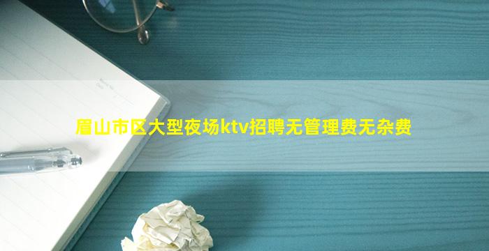 浙江KTV招聘